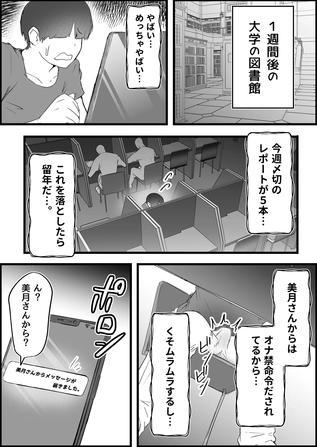 SEX Senyou App de Deatta JK & Hitozuma to Nakadashi Seikatsu shita Hanashi. page 112 original parody - milf big breasts hentai manga - read online free