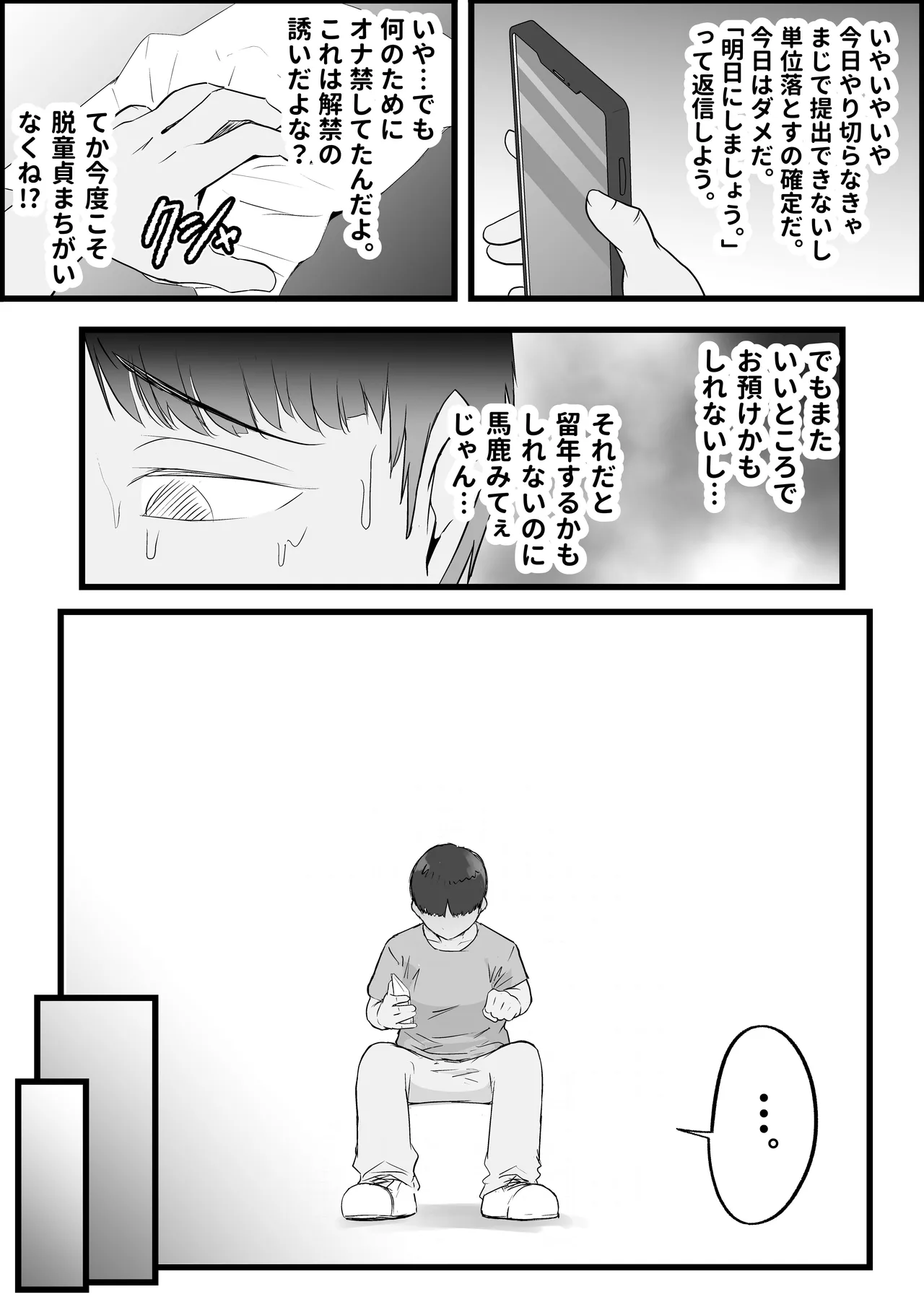 SEX Senyou App de Deatta JK & Hitozuma to Nakadashi Seikatsu shita Hanashi. page 129 original parody - milf big breasts hentai manga - read online free