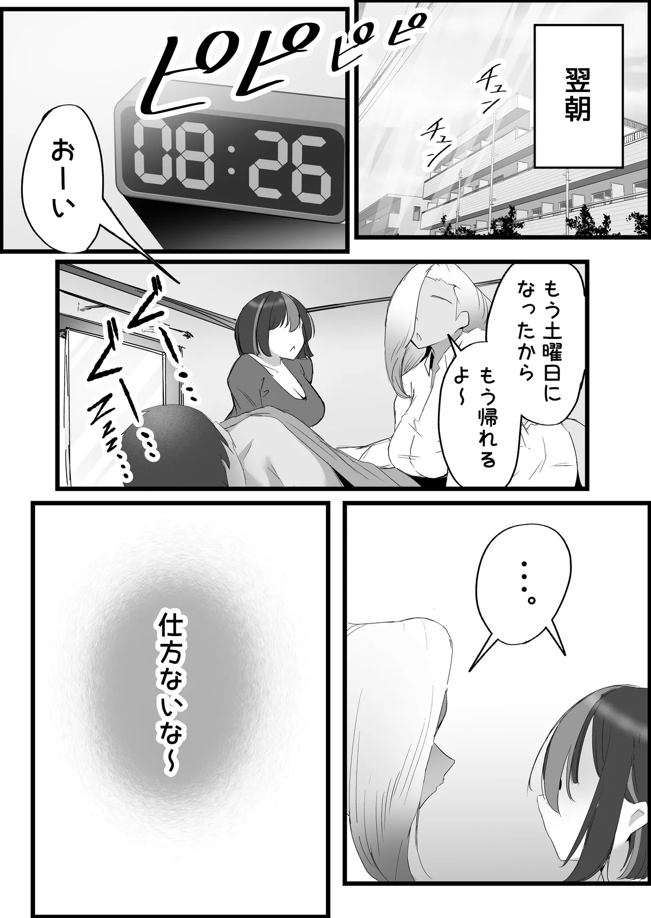 SEX Senyou App de Deatta JK & Hitozuma to Nakadashi Seikatsu shita Hanashi. page 165 original parody - milf big breasts hentai manga - read online free