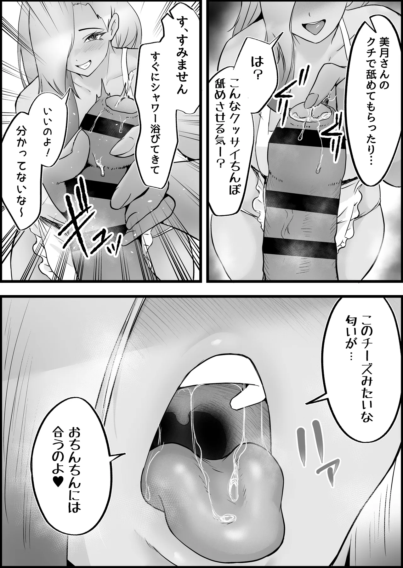 SEX Senyou App de Deatta JK & Hitozuma to Nakadashi Seikatsu shita Hanashi. page 22 original parody - milf big breasts hentai manga - read online free