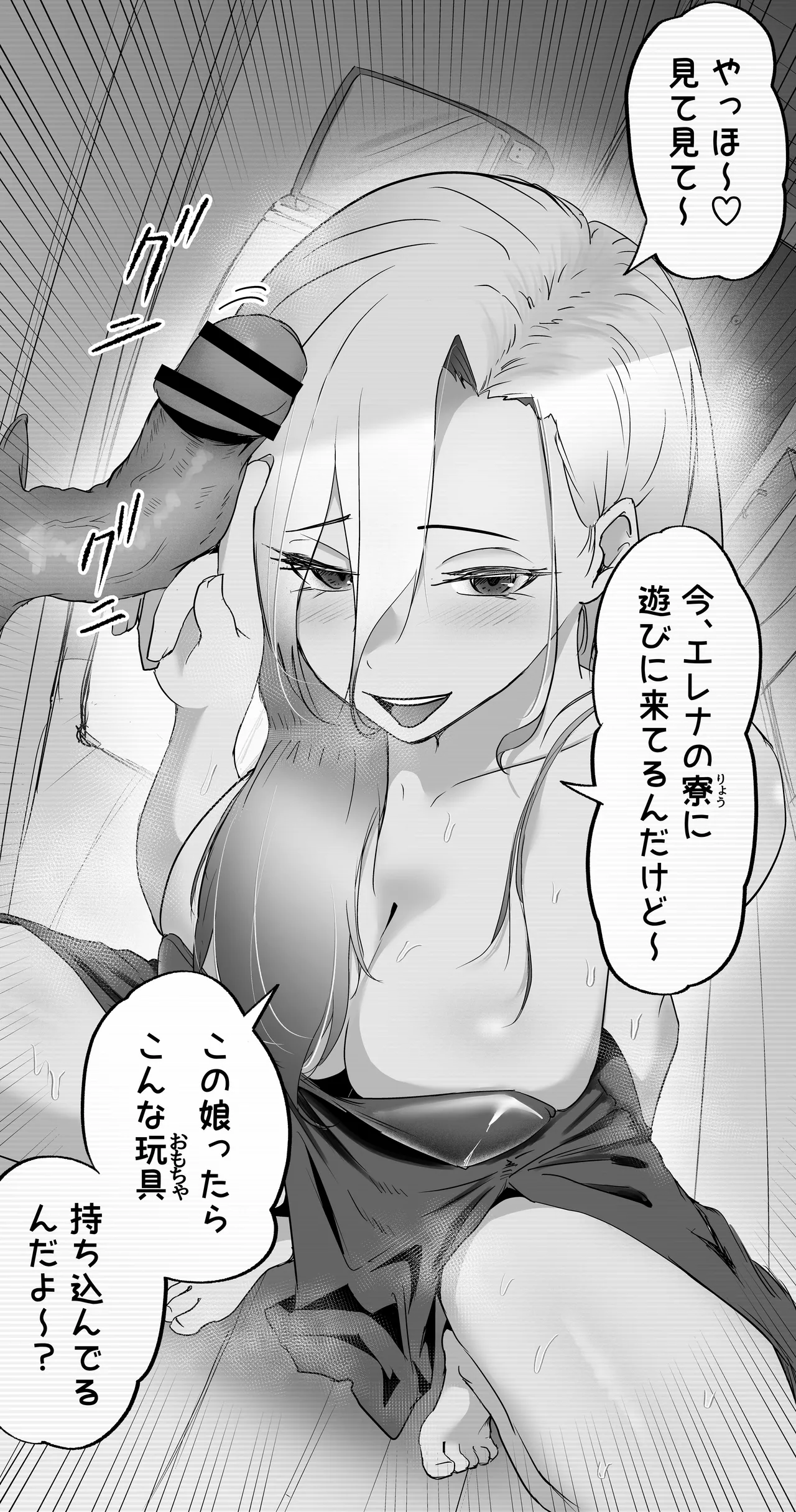 SEX Senyou App de Deatta JK & Hitozuma to Nakadashi Seikatsu shita Hanashi. page 33 original parody - milf big breasts hentai manga - read online free