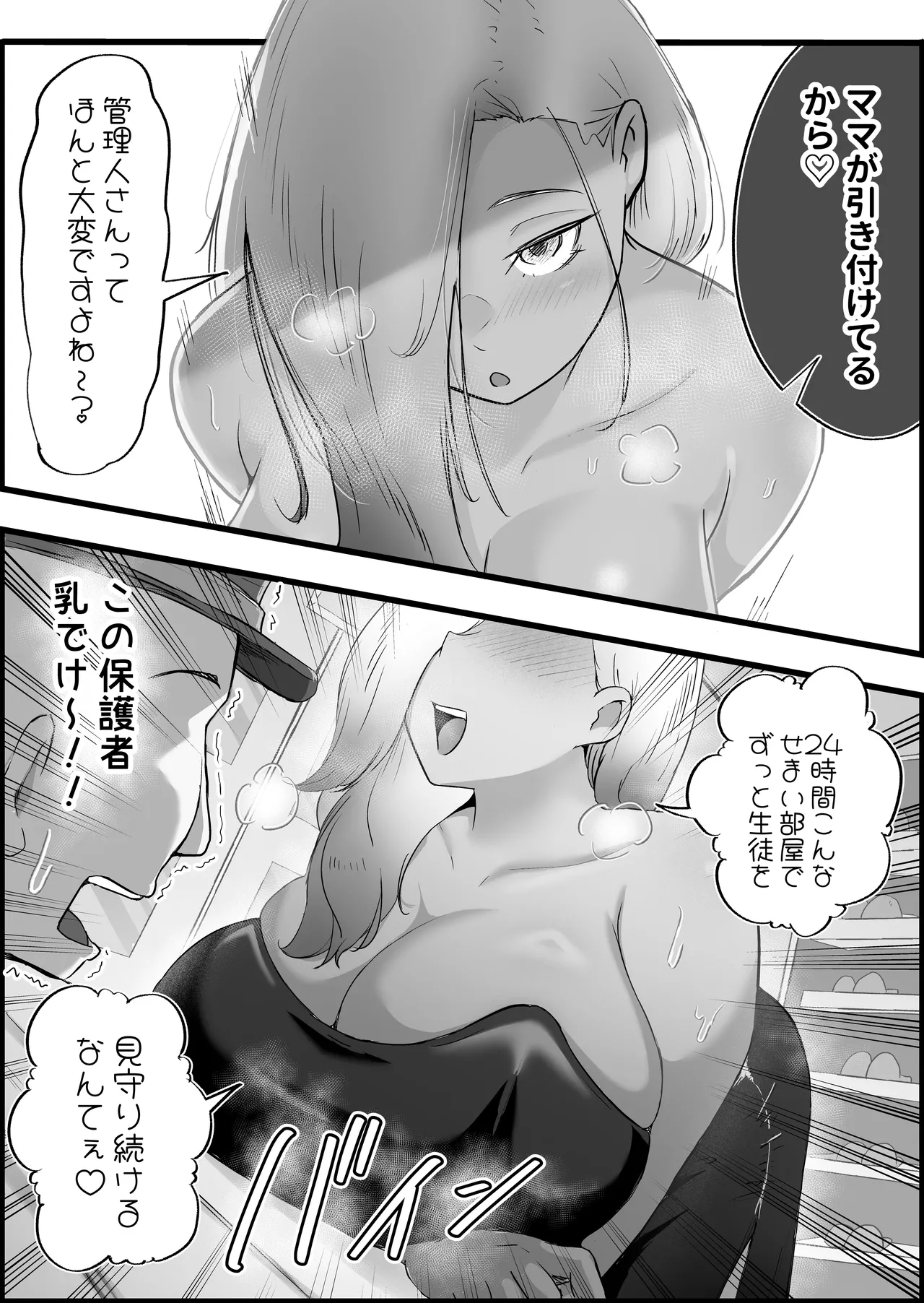 SEX Senyou App de Deatta JK & Hitozuma to Nakadashi Seikatsu shita Hanashi. page 49 original parody - milf big breasts hentai manga - read online free