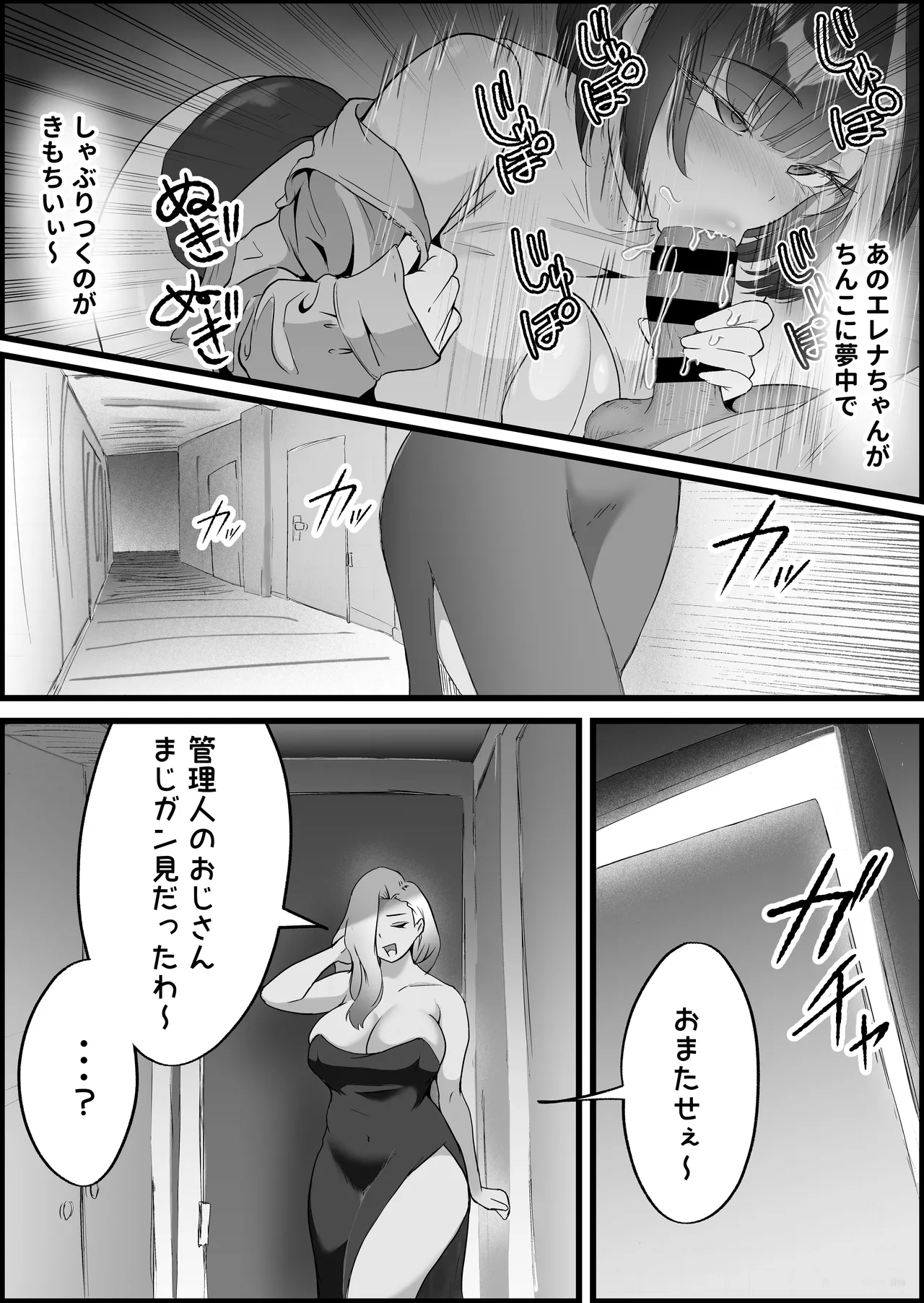 SEX Senyou App de Deatta JK & Hitozuma to Nakadashi Seikatsu shita Hanashi. page 53 original parody - milf big breasts hentai manga - read online free