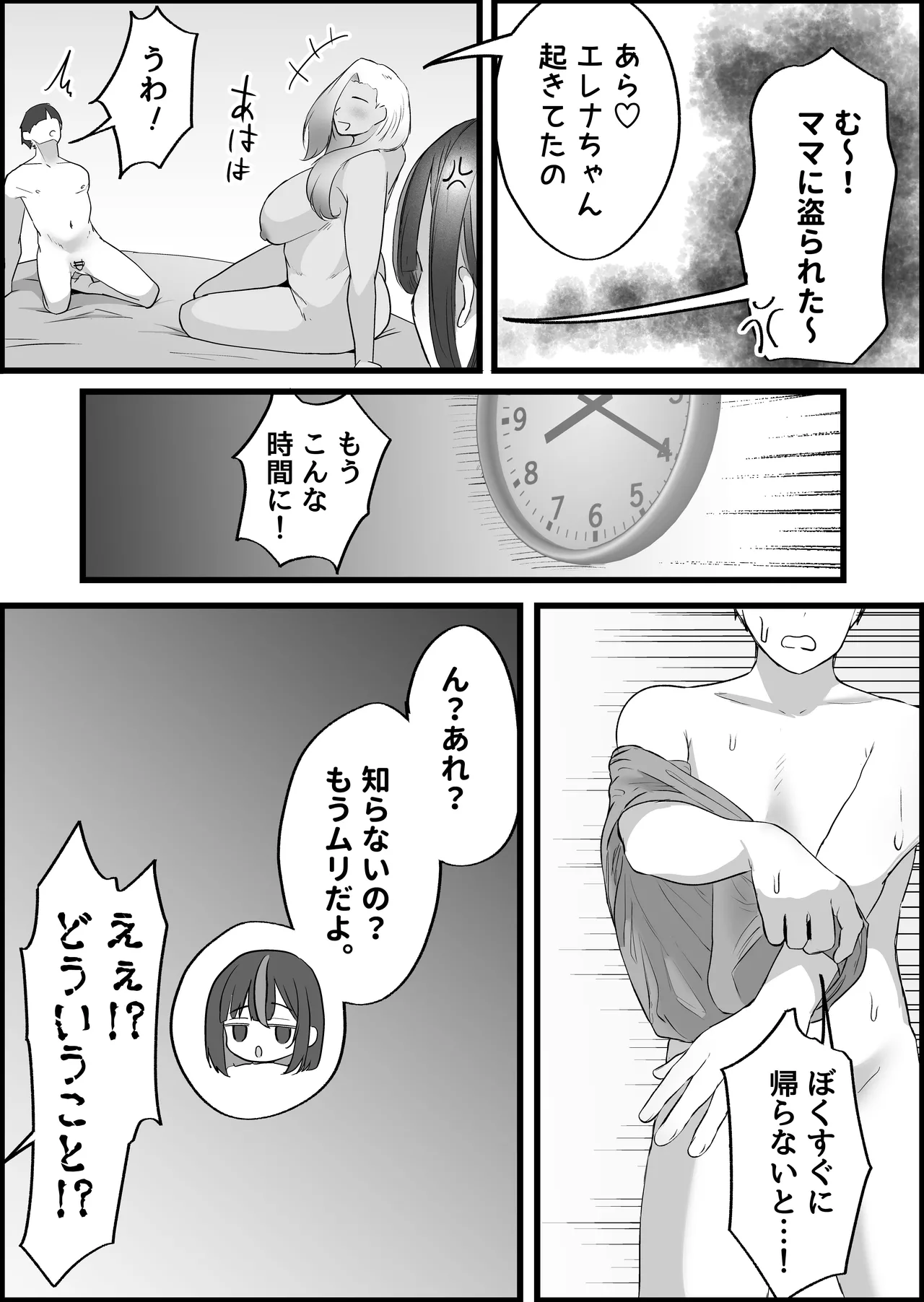 SEX Senyou App de Deatta JK & Hitozuma to Nakadashi Seikatsu shita Hanashi. page 63 original parody - milf big breasts hentai manga - read online free