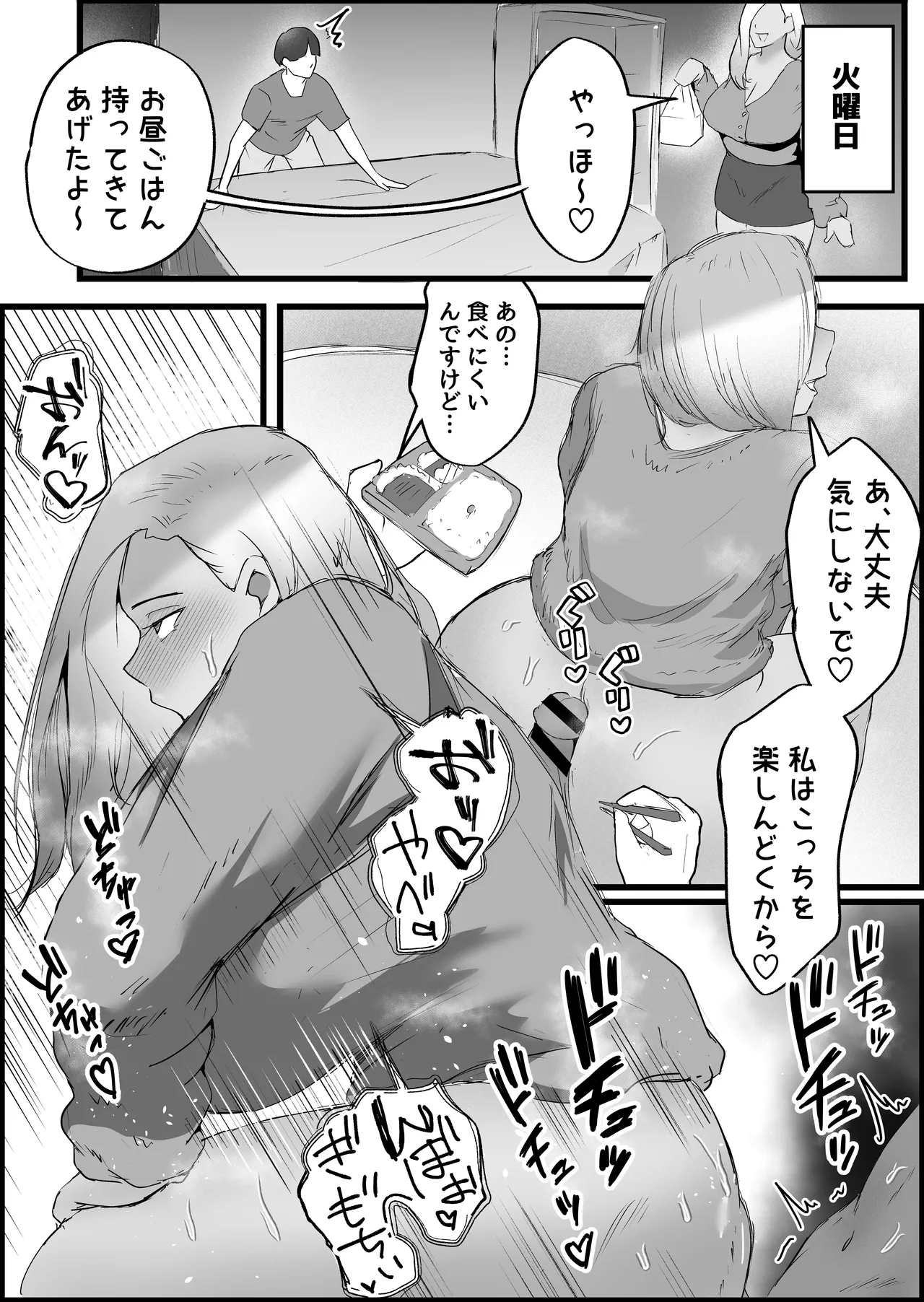 SEX Senyou App de Deatta JK & Hitozuma to Nakadashi Seikatsu shita Hanashi. page 67 original parody - milf big breasts hentai manga - read online free