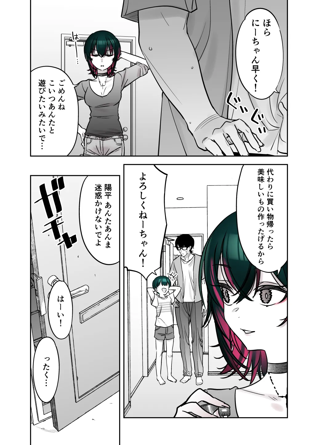 Mechakucha Jiraippoi kedo Ne wa Yasashisouna Ko 3 page 10 original parody - emotionless sex multi-work series hentai manga - read online free