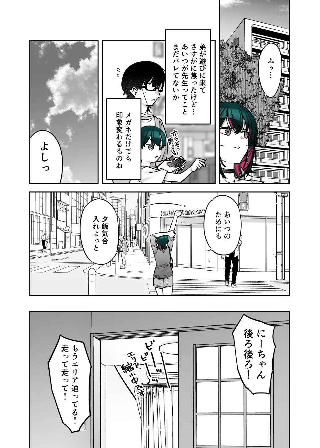 Mechakucha Jiraippoi kedo Ne wa Yasashisouna Ko 3 page 11 original parody - emotionless sex multi-work series hentai manga - read online free