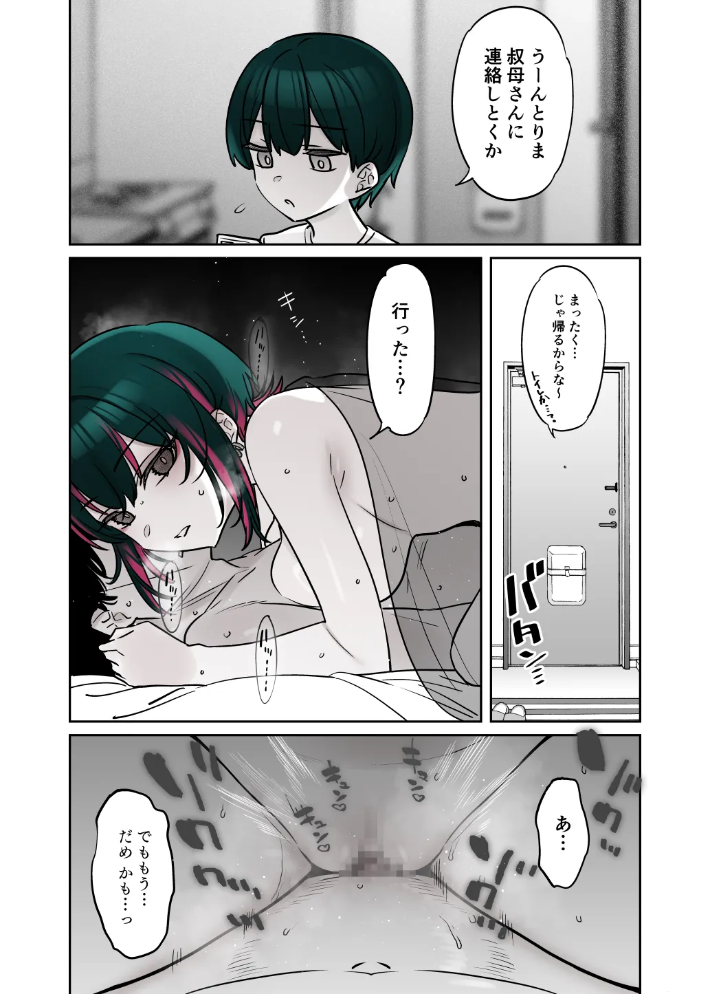 Mechakucha Jiraippoi kedo Ne wa Yasashisouna Ko 3 page 34 original parody - emotionless sex multi-work series hentai manga - read online free