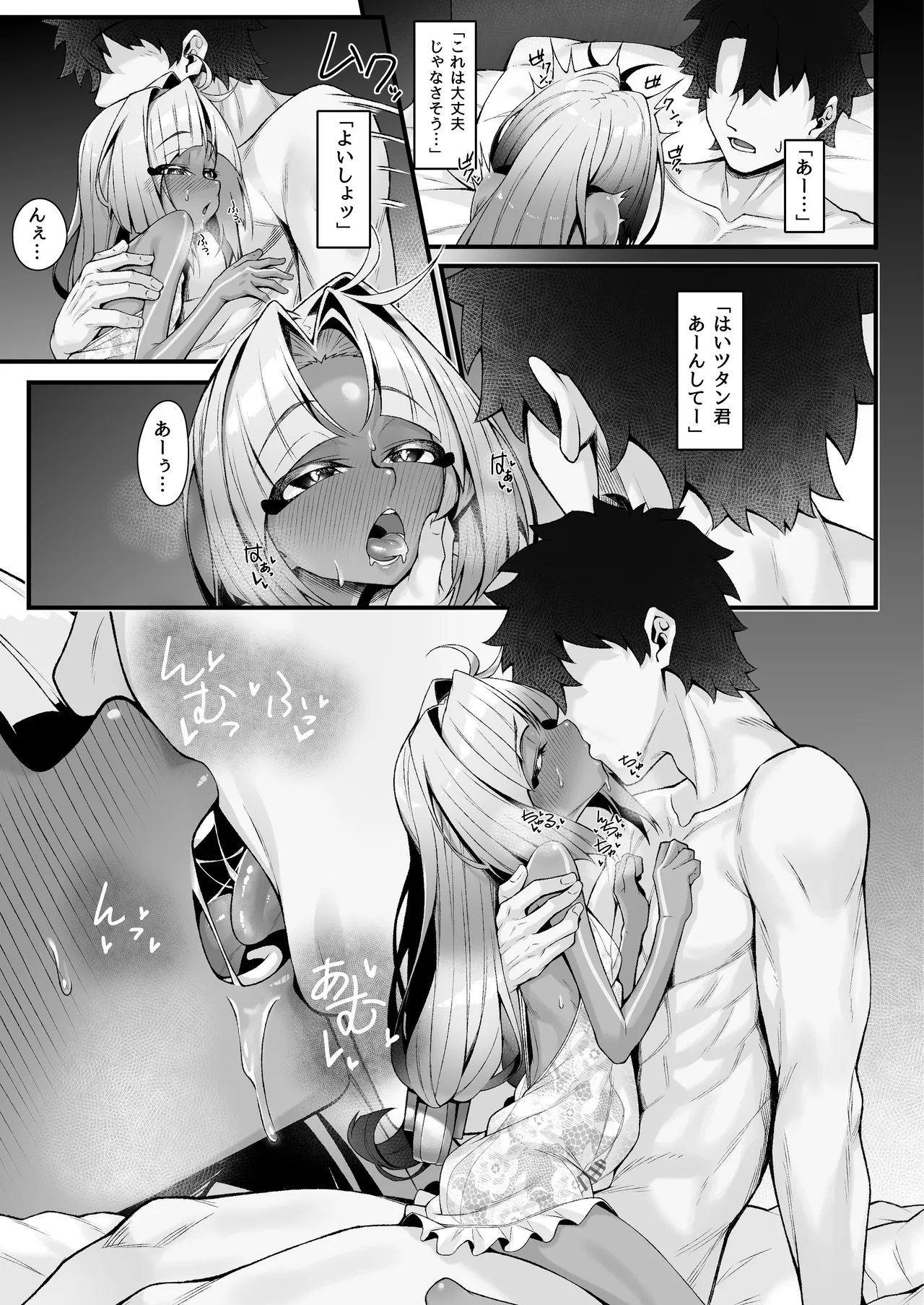 Tutankhamun to Iroiro Ecchi Hon - Page 16