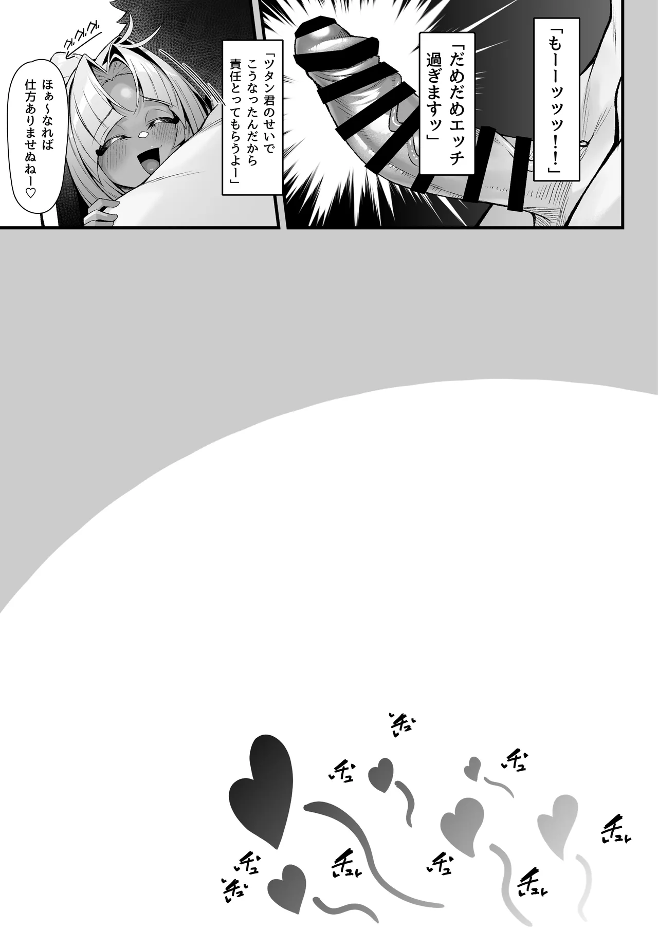 Tutankhamun to Iroiro Ecchi Hon - Page 24
