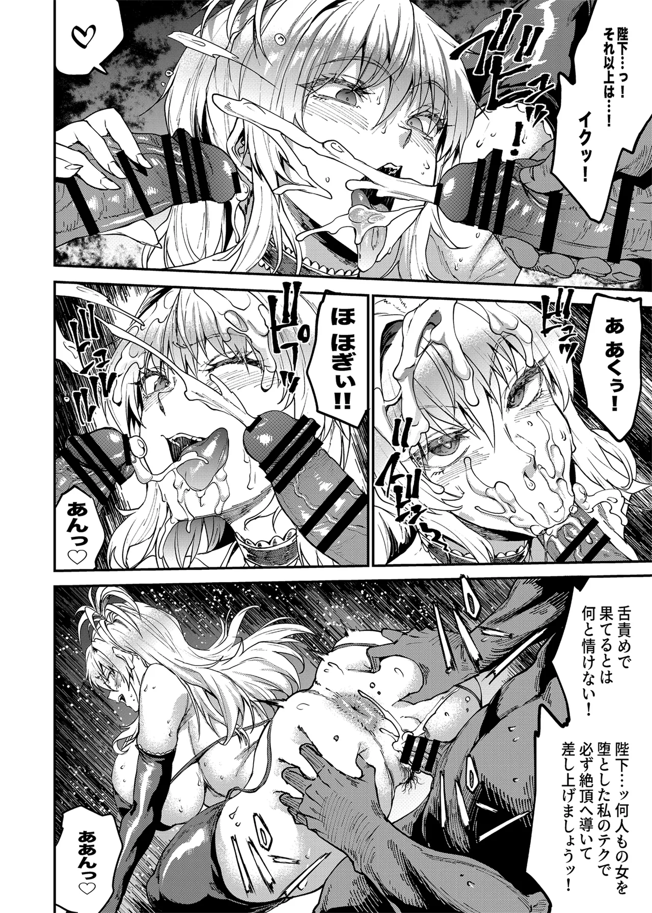 Romancing-sei 2 Zetsurin Jotei page 14 featuring final emperor romancing saga 2 parody - big breasts garter belt hentai manga - read online free