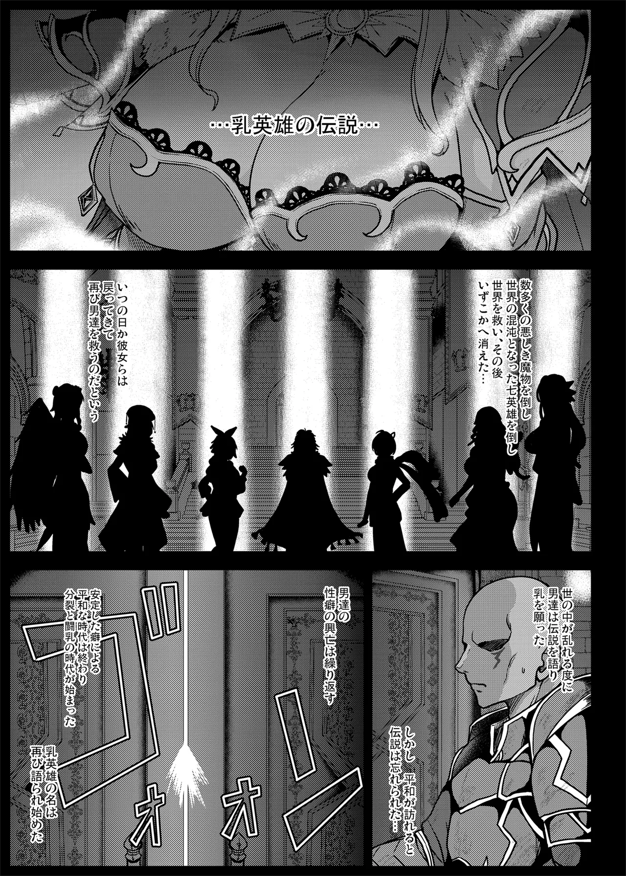 Romancing-sei 2 Zetsurin Jotei - Page 31