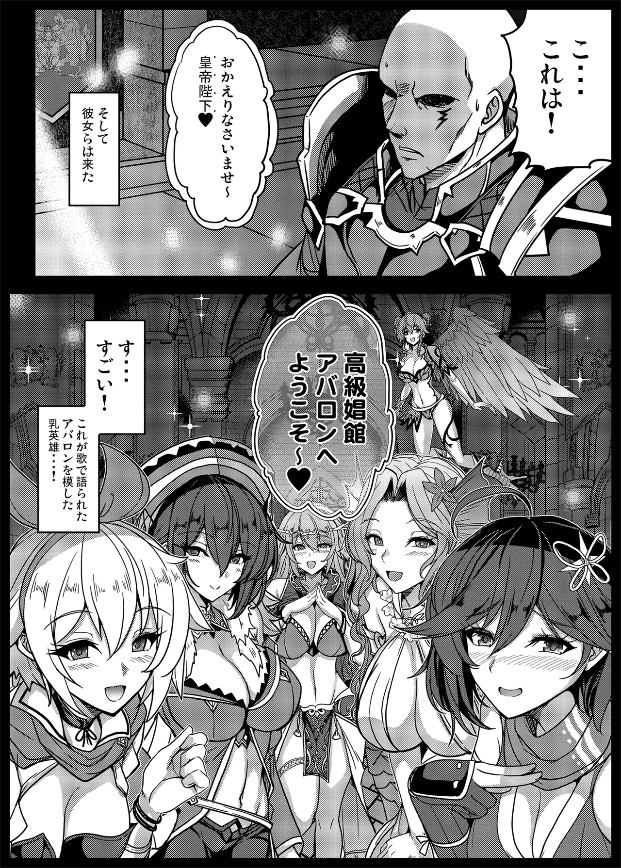 Romancing-sei 2 Zetsurin Jotei page 32 featuring final emperor romancing saga 2 parody - big breasts garter belt hentai manga - read online free