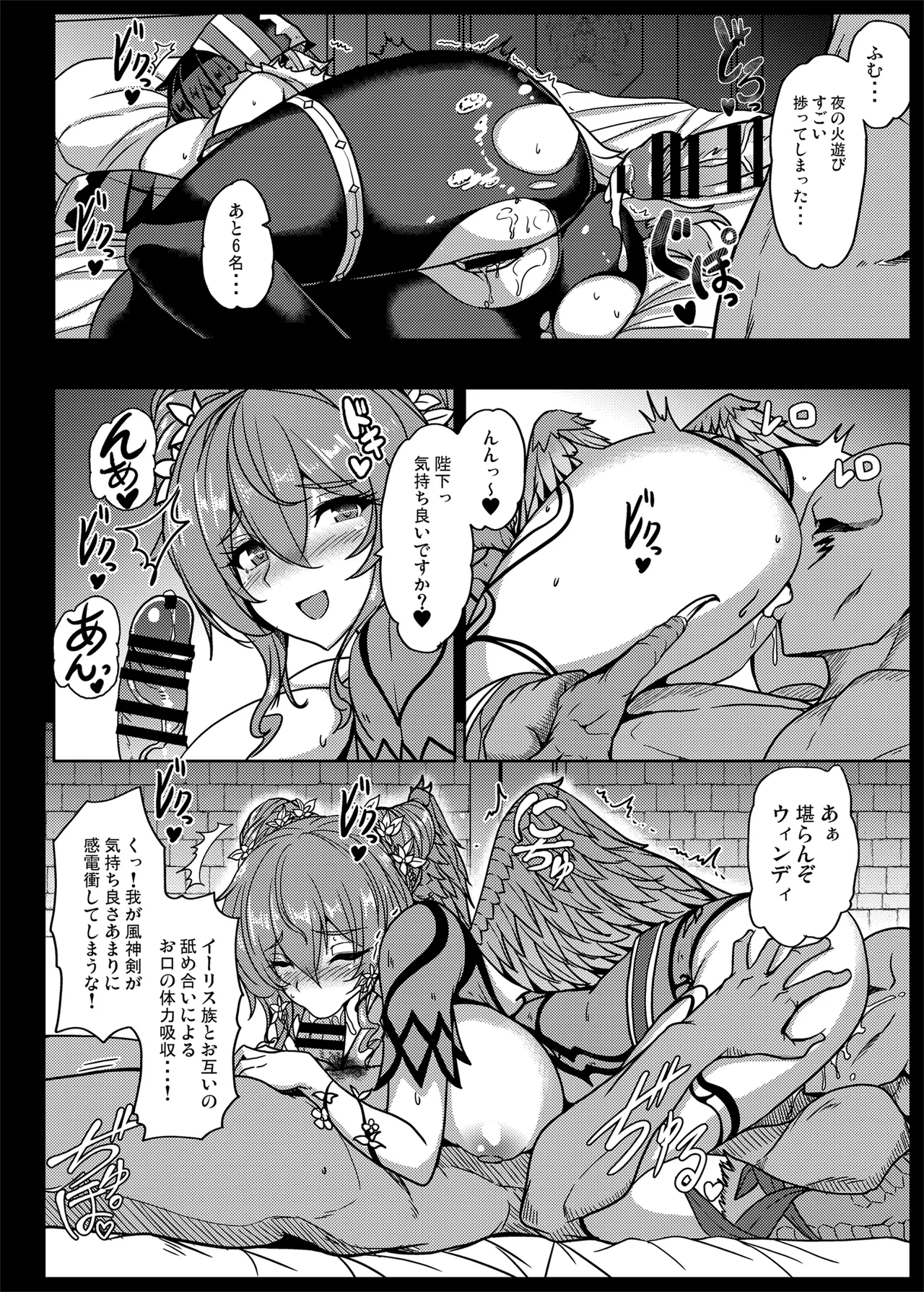 Romancing-sei 2 Zetsurin Jotei page 34 featuring final emperor romancing saga 2 parody - big breasts garter belt hentai manga - read online free