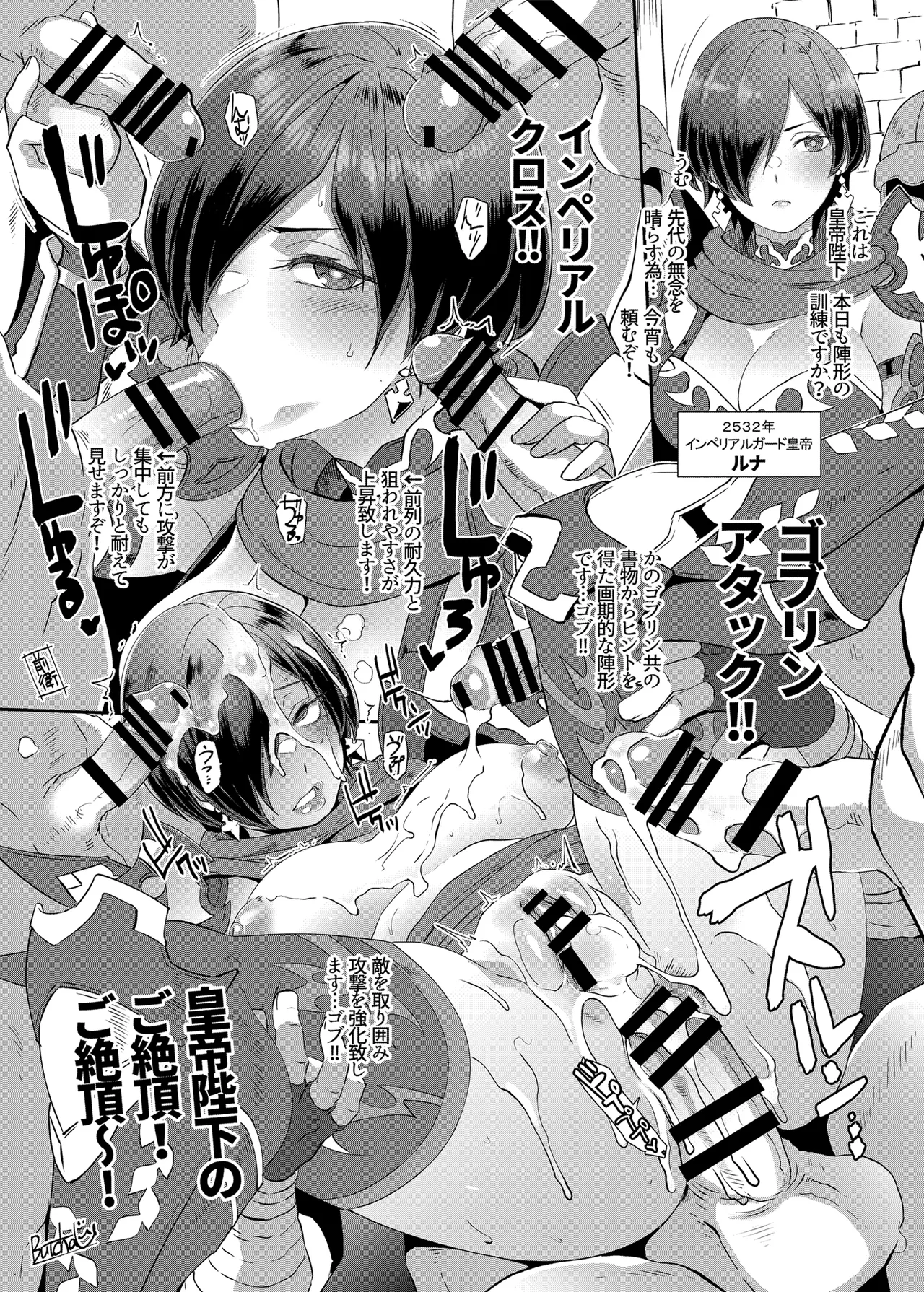 Romancing-sei 2 Zetsurin Jotei - Page 45