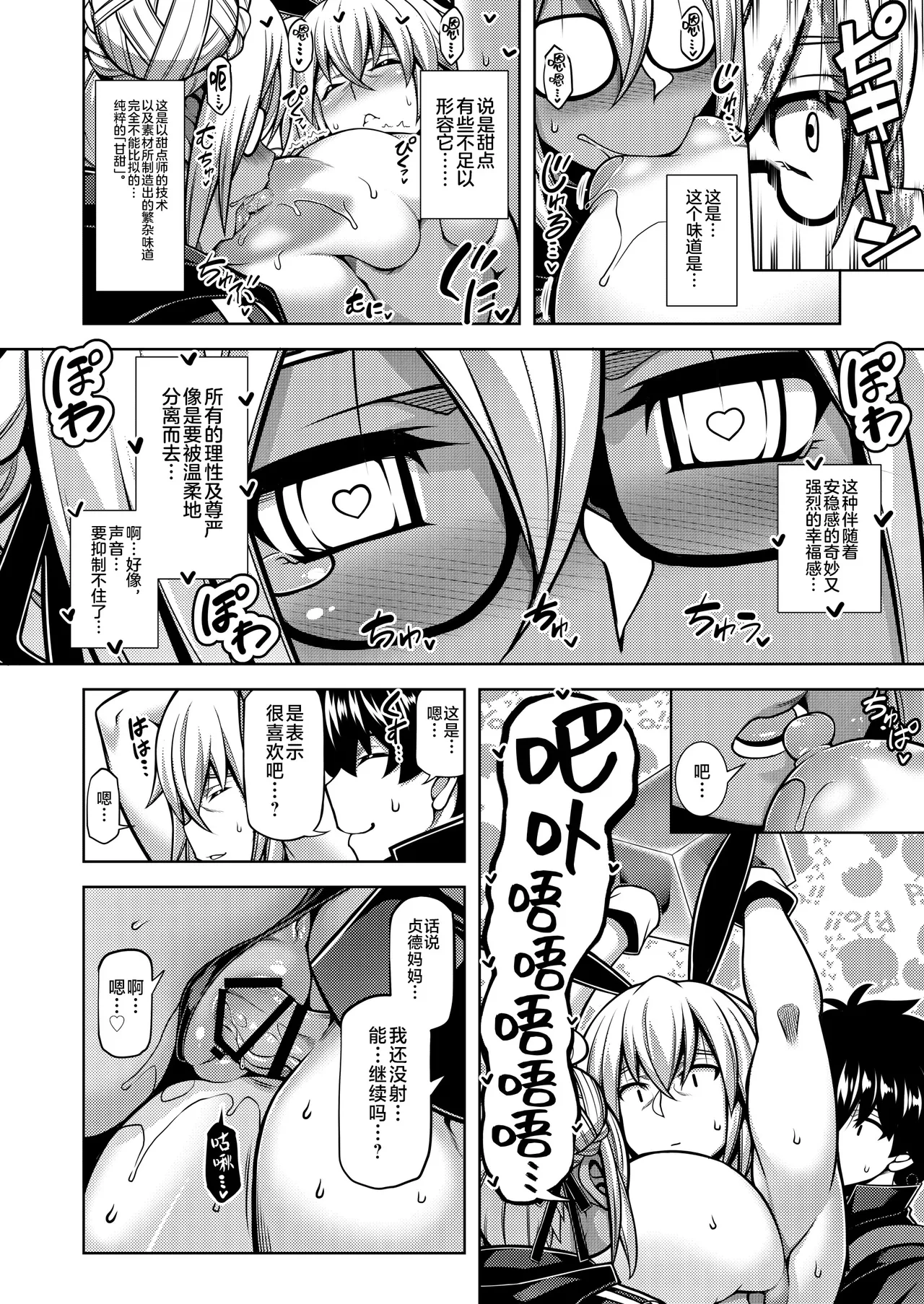 La faux page 15 featuring gudao fate grand order parody - milf big breasts hentai manga - read online free