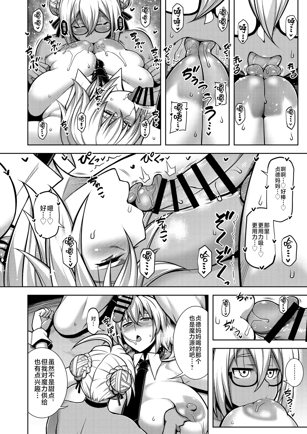 La faux page 19 featuring gudao fate grand order parody - milf big breasts hentai manga - read online free