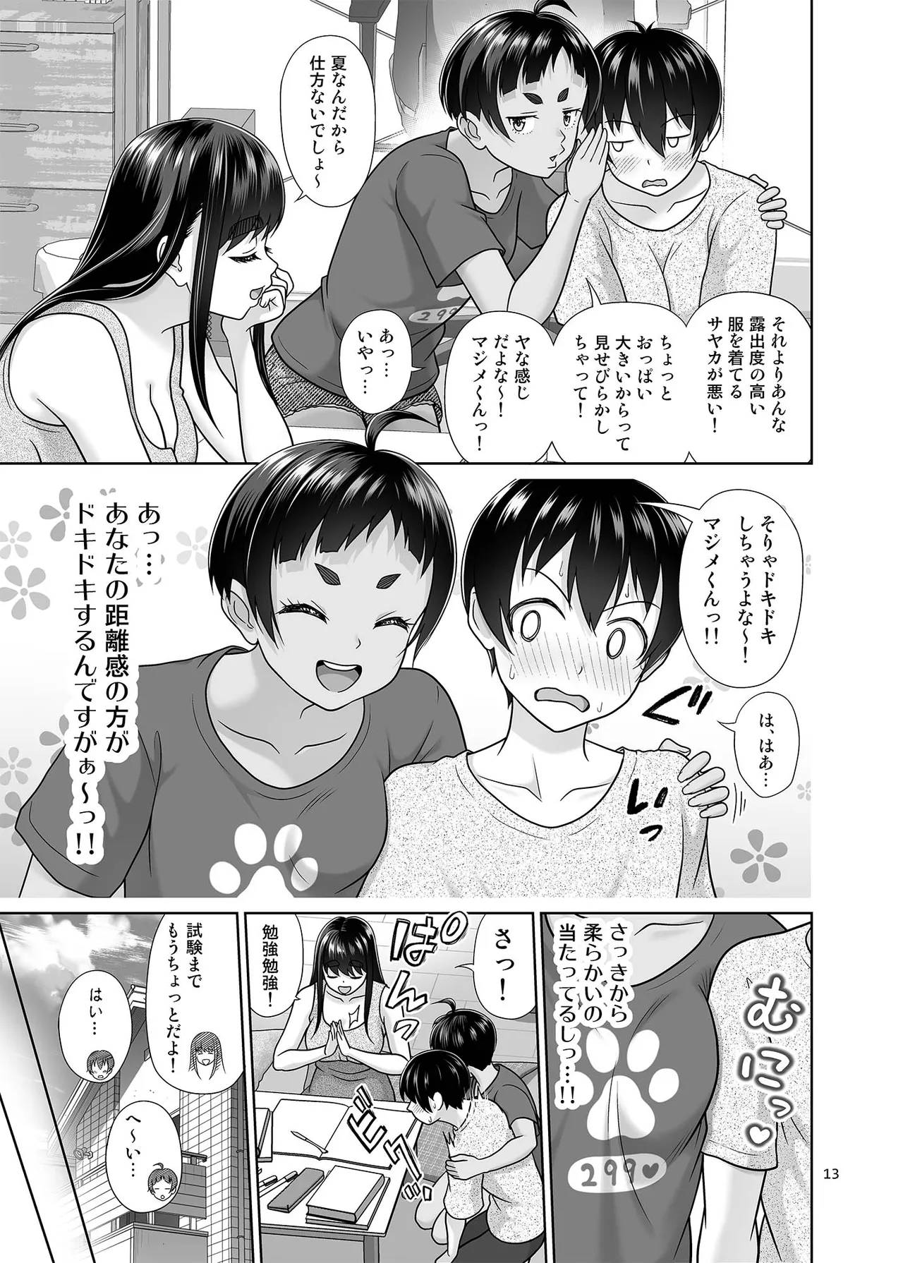 Obenkyou Shiyou page 12 original parody - kissing big breasts hentai manga - read online free