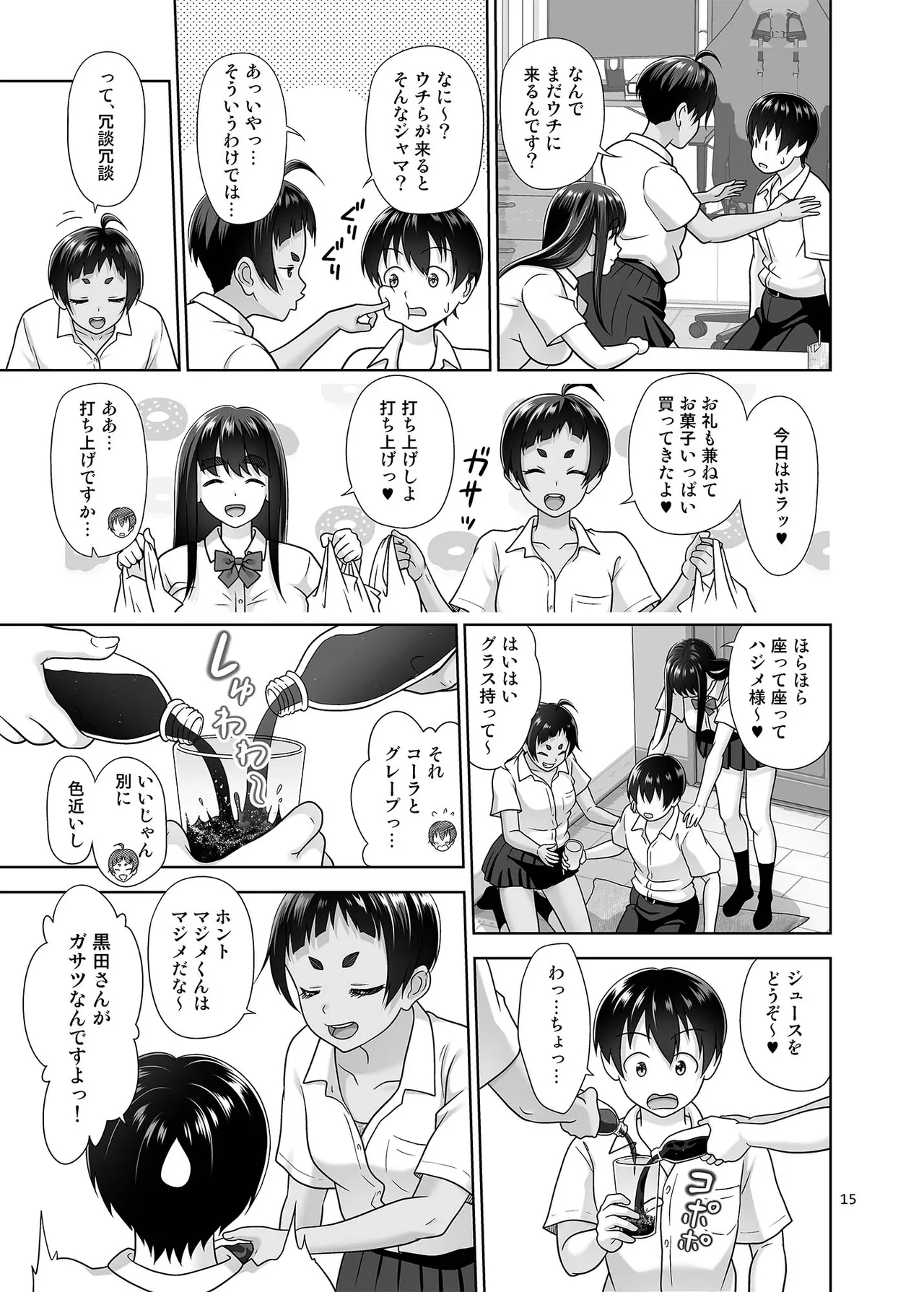 Obenkyou Shiyou page 14 original parody - kissing big breasts hentai manga - read online free