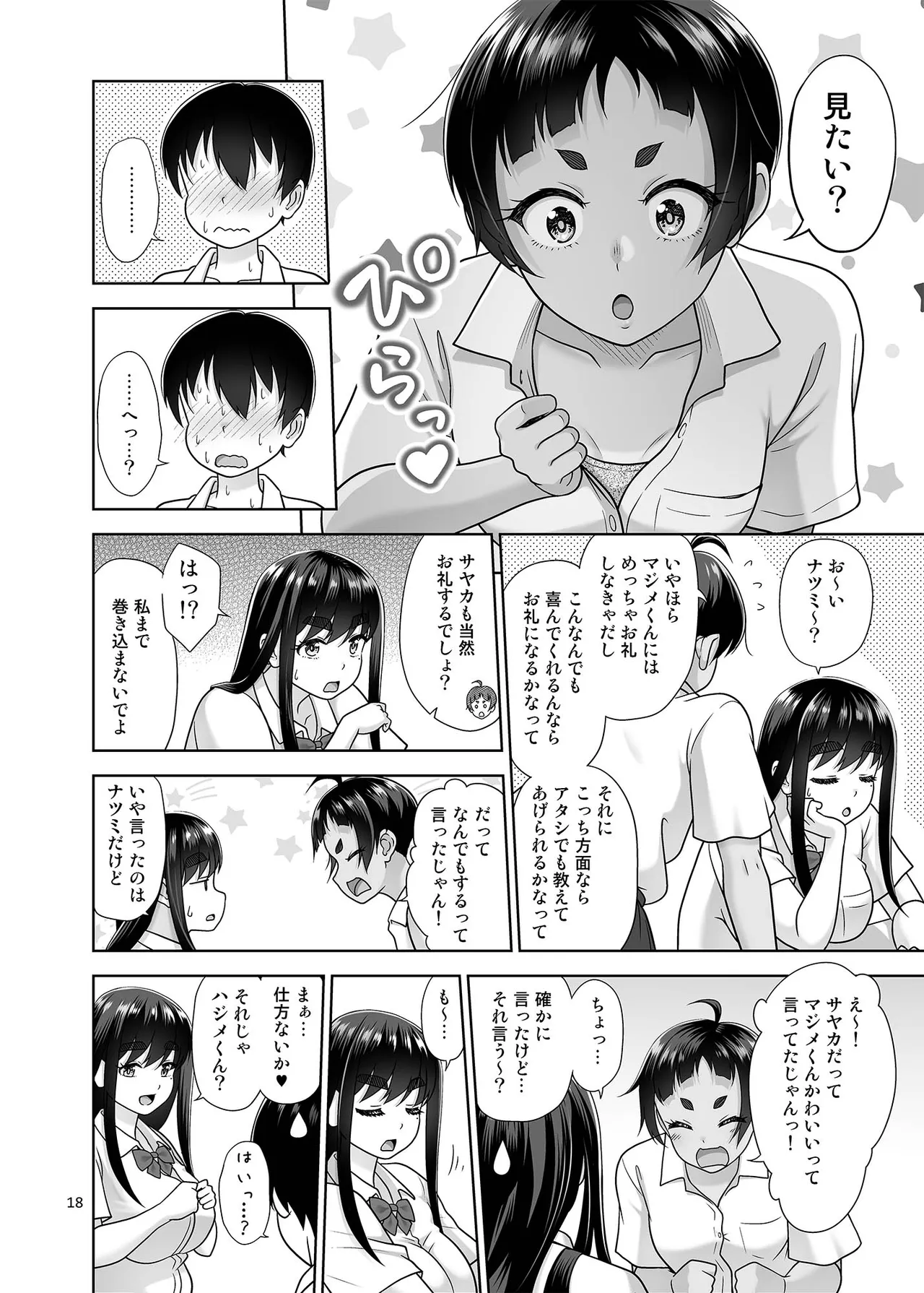 Obenkyou Shiyou page 17 original parody - kissing big breasts hentai manga - read online free