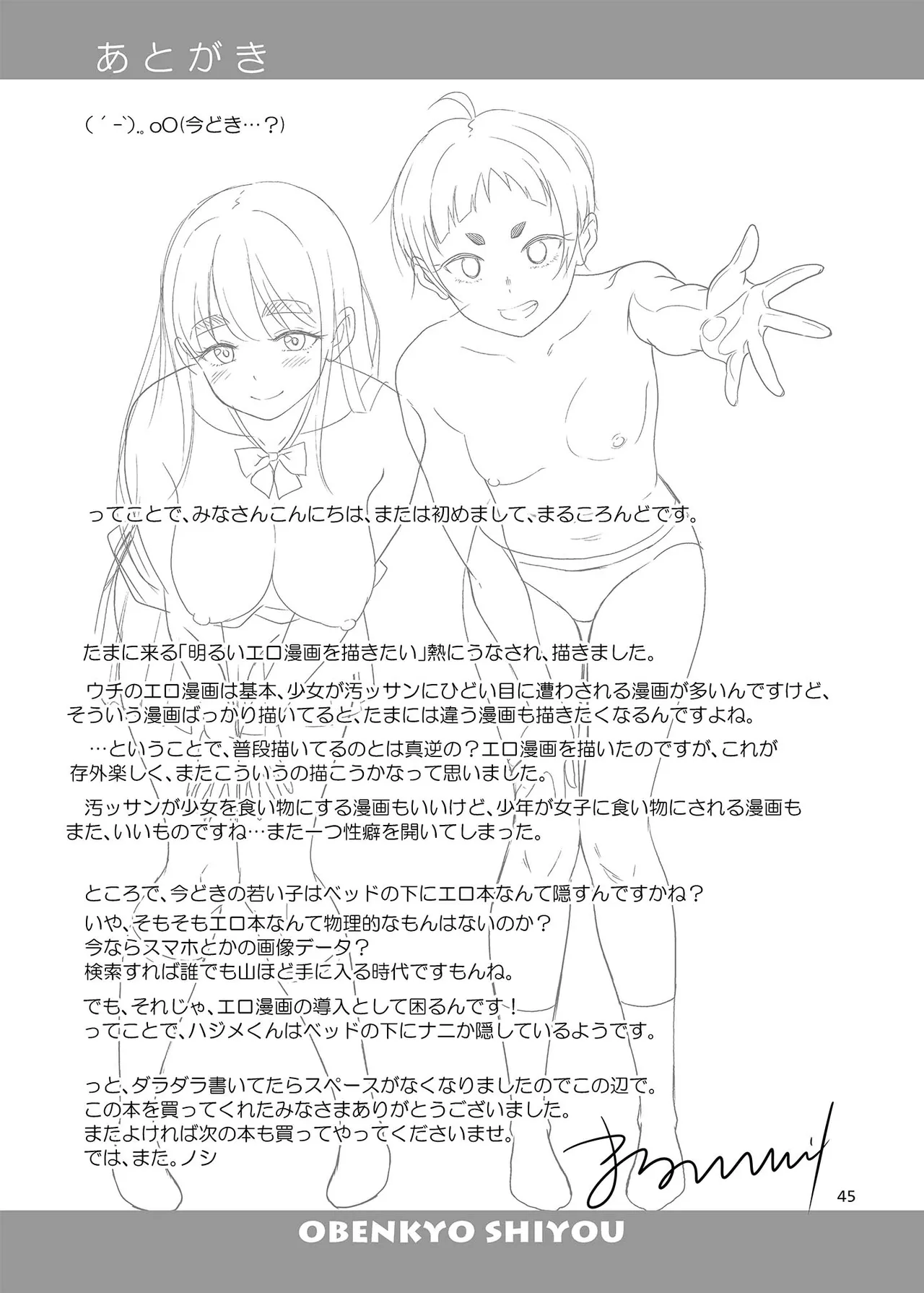 Obenkyou Shiyou page 44 original parody - kissing big breasts hentai manga - read online free