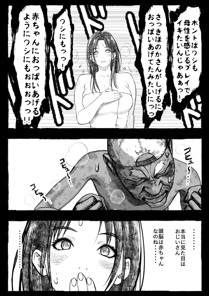 Mama ga Hirottekita Homeless Jiji☆ page 108 original parody - milf big breasts hentai manga - read online free