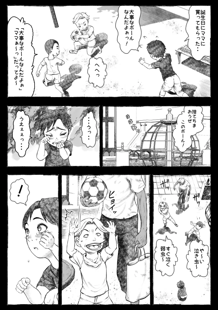 Mama ga Hirottekita Homeless Jiji☆ page 12 original parody - milf big breasts hentai manga - read online free