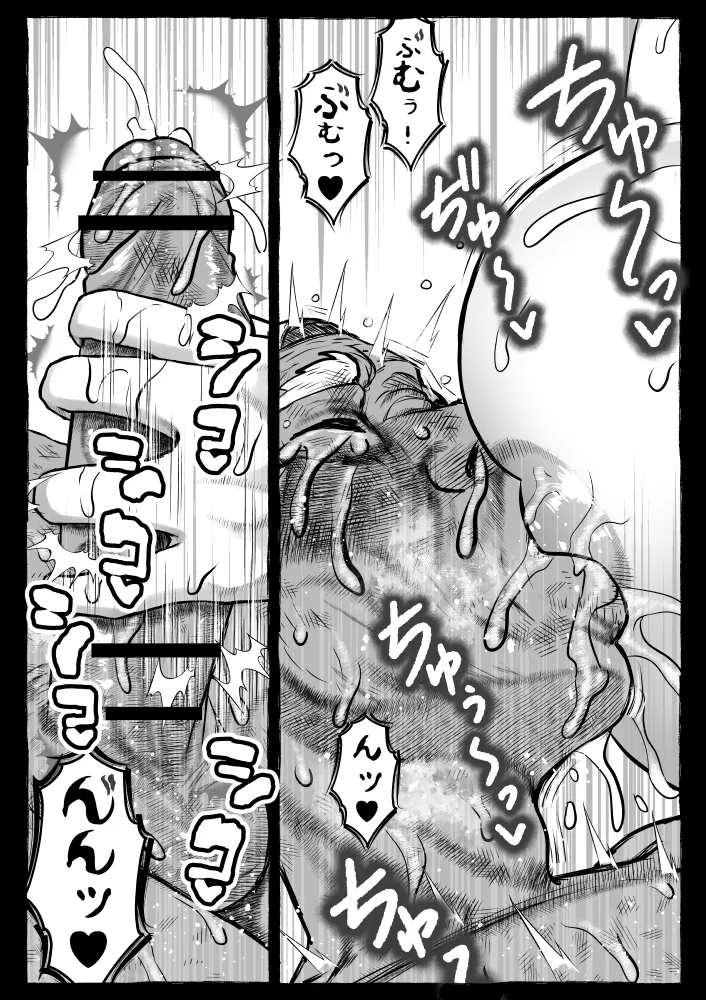 Mama ga Hirottekita Homeless Jiji☆ - Page 121
