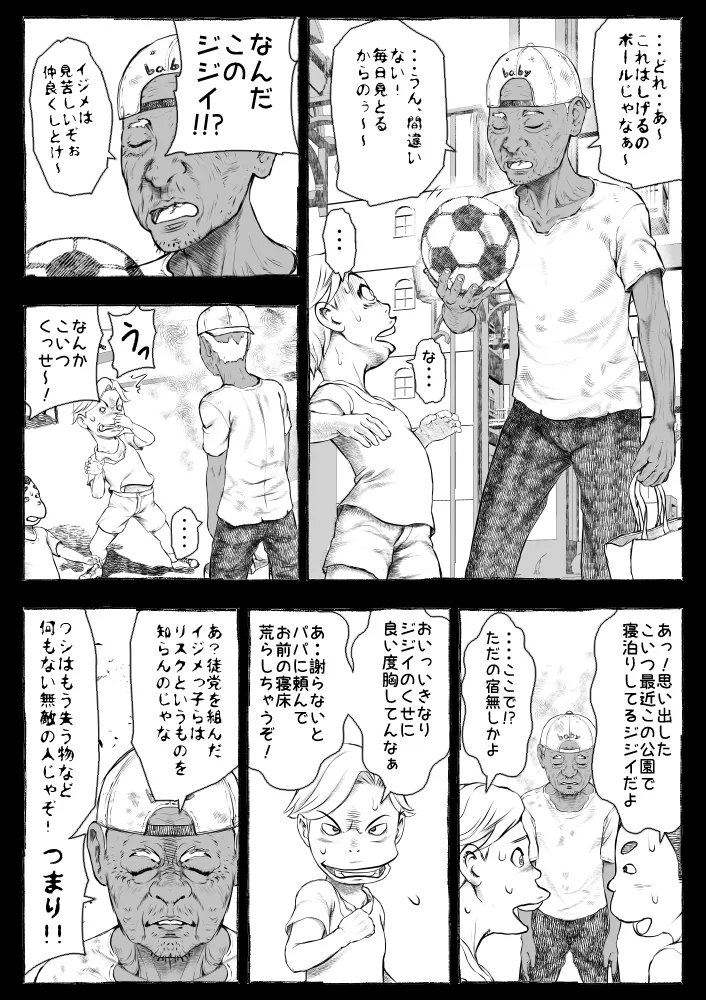 Mama ga Hirottekita Homeless Jiji☆ - Page 13
