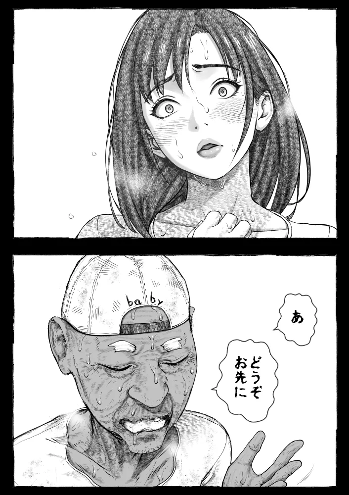 Mama ga Hirottekita Homeless Jiji☆ page 40 original parody - milf big breasts hentai manga - read online free