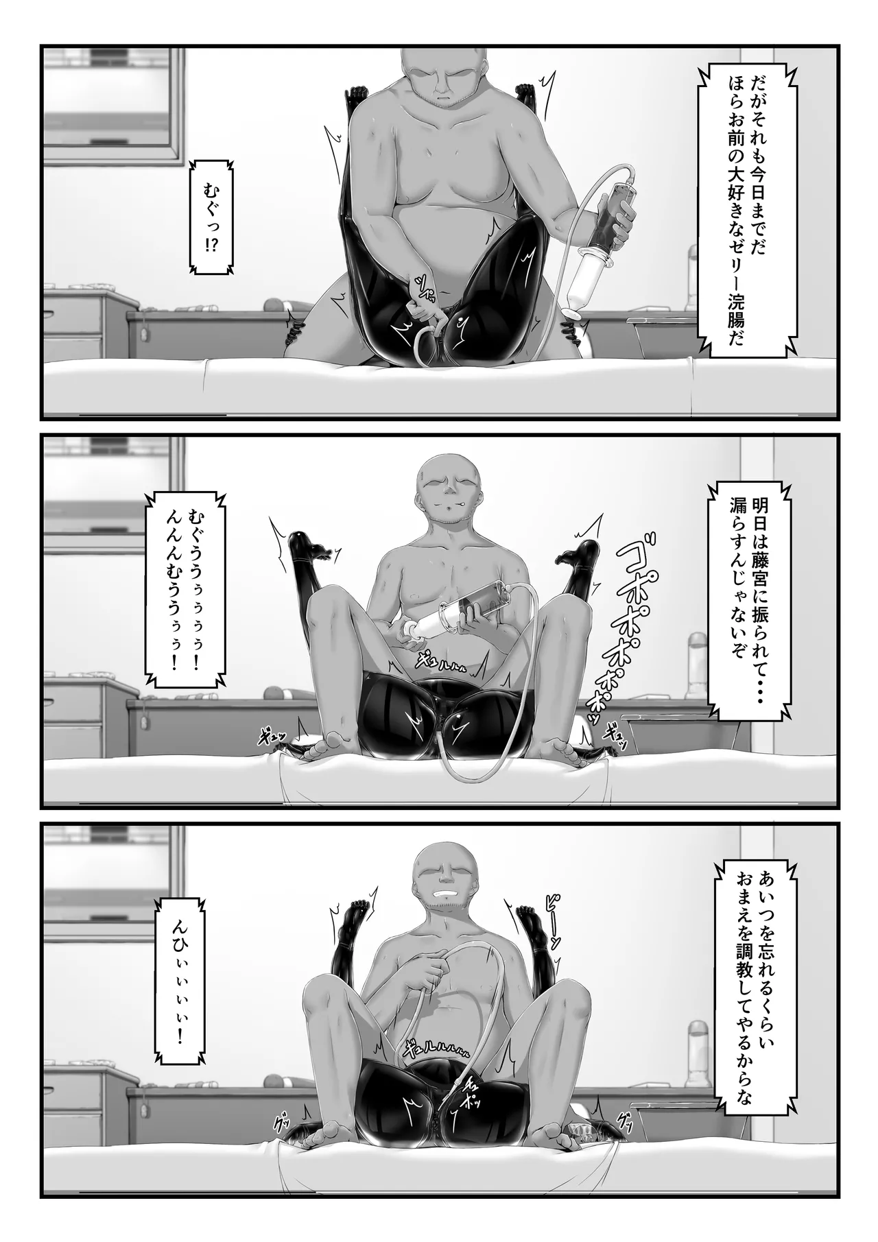 Mousou Rubber Short Story: Love baba - Page 48