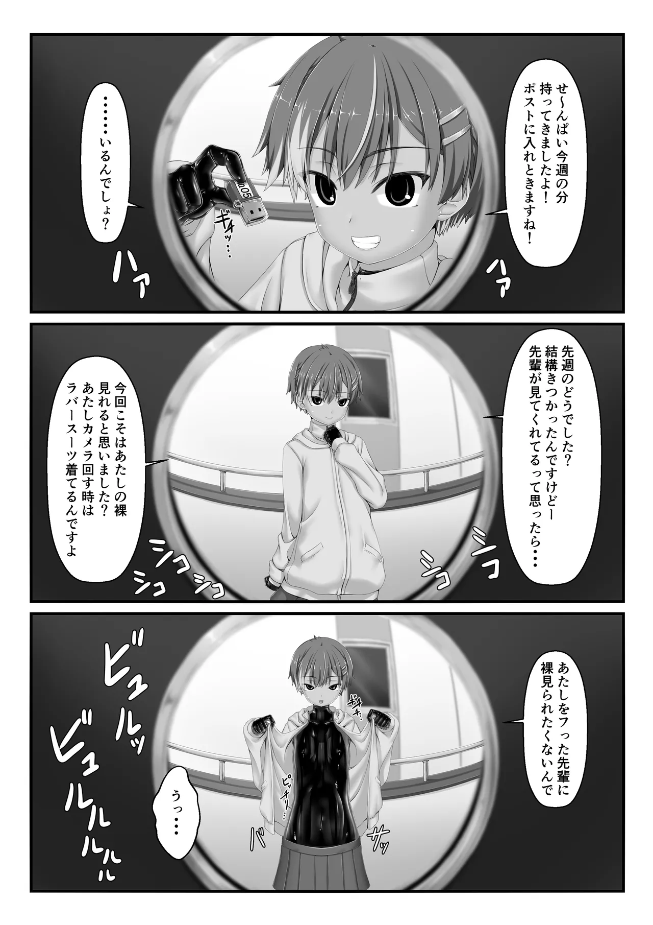 Mousou Rubber Short Story: Love baba - Page 57