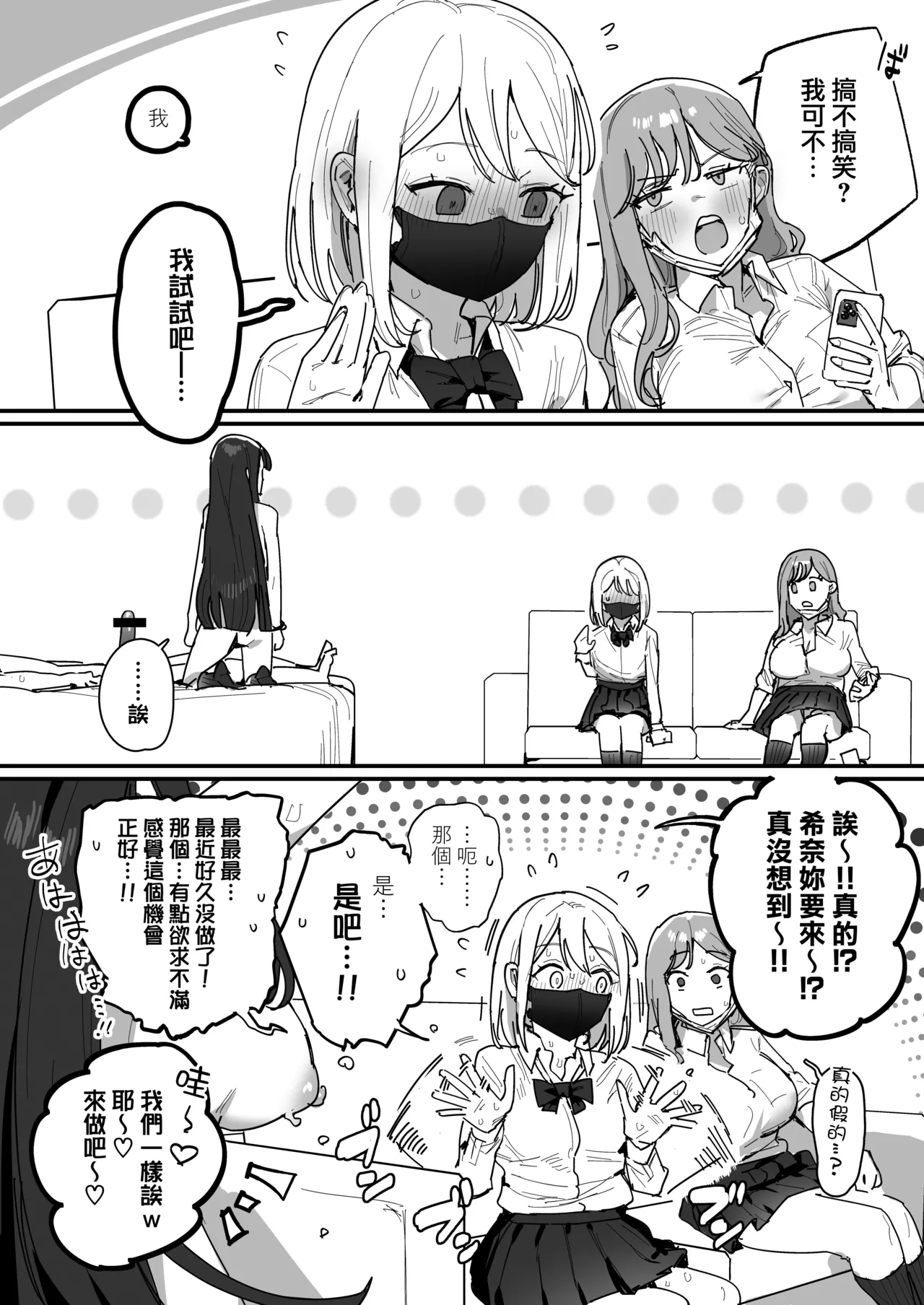 3 Gal page 19 original parody - big breasts group hentai manga - read online free