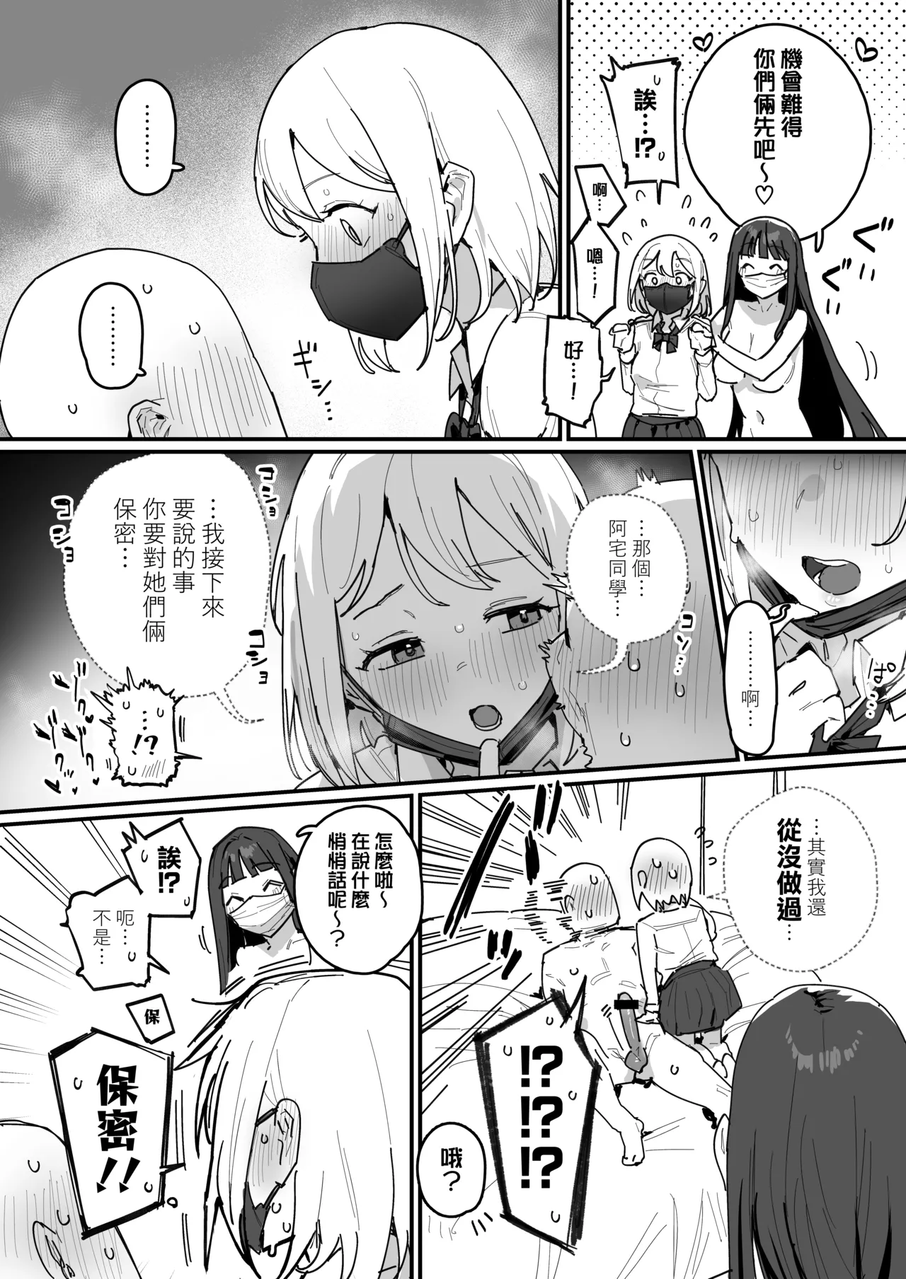 3 Gal - Page 20
