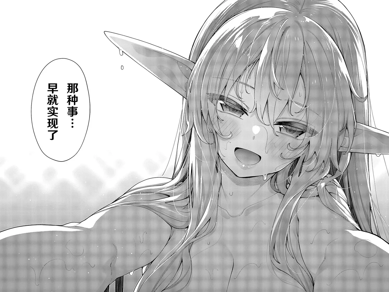 Isekai Kita node Sukebe Skill de Zenryoku Ouka Shiyou to Omou 17 sha-me | 既然來到異世界就用好色技能盡其所能的謳歌人生 第17枪 page 22 - elf full censorship hentai manga - read online free