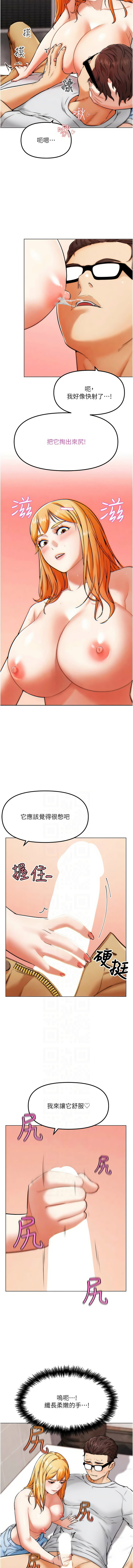 G斗吧!真人肉搏王 | G鬥吧!真人肉搏王 1-12 - Page 114
