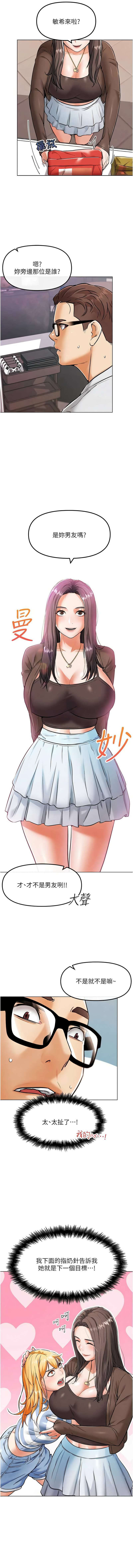 G斗吧!真人肉搏王 | G鬥吧!真人肉搏王 1-12 page 121 - big breasts story arc hentai manga - read online free
