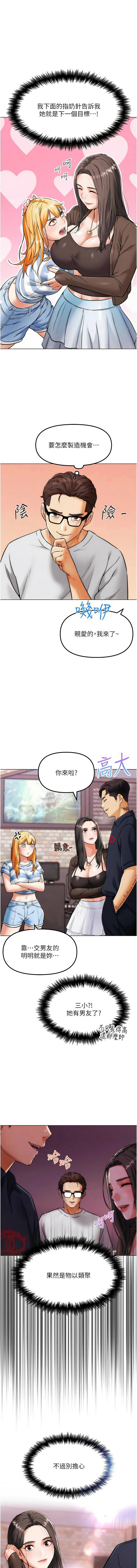 G斗吧!真人肉搏王 | G鬥吧!真人肉搏王 1-12 - Page 123