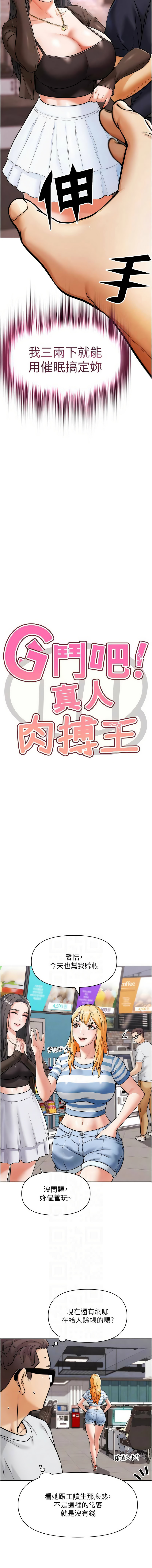 G斗吧!真人肉搏王 | G鬥吧!真人肉搏王 1-12 - Page 124