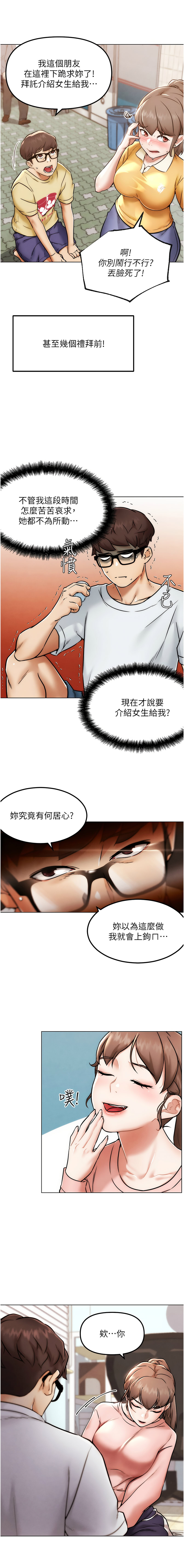 G斗吧!真人肉搏王 | G鬥吧!真人肉搏王 1-12 page 14 - big breasts story arc hentai manga - read online free