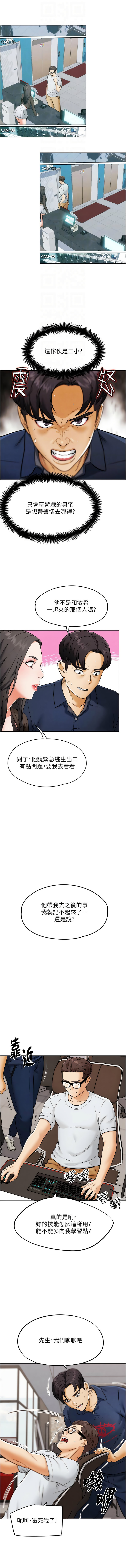 G斗吧!真人肉搏王 | G鬥吧!真人肉搏王 1-12 page 151 - big breasts story arc hentai manga - read online free