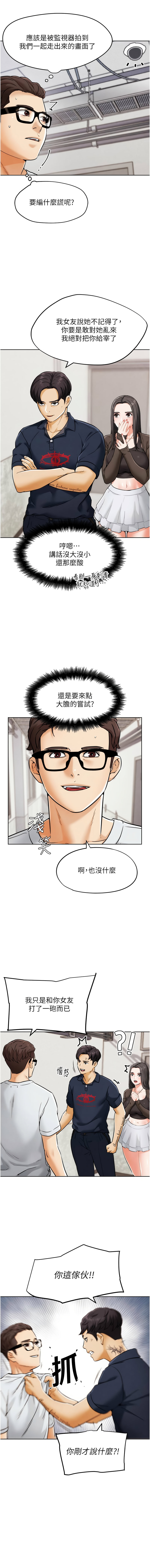 G斗吧!真人肉搏王 | G鬥吧!真人肉搏王 1-12 - Page 153