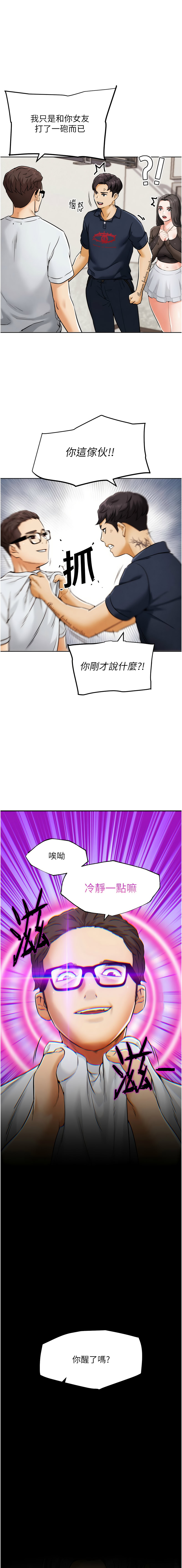G斗吧!真人肉搏王 | G鬥吧!真人肉搏王 1-12 - Page 156