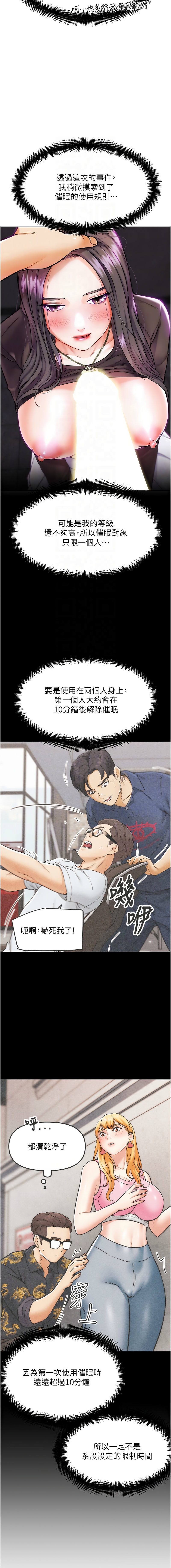 G斗吧!真人肉搏王 | G鬥吧!真人肉搏王 1-12 - Page 164