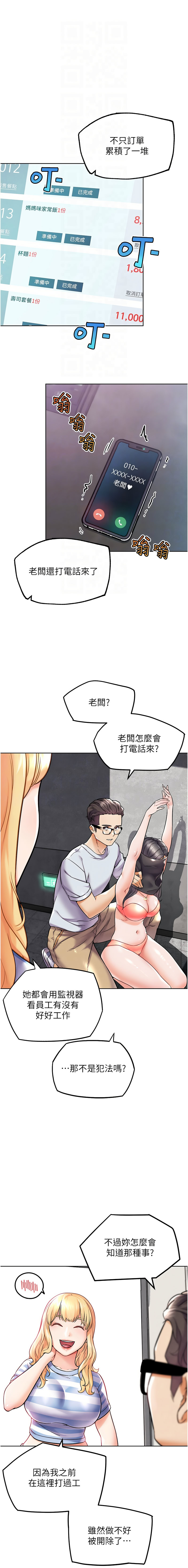 G斗吧!真人肉搏王 | G鬥吧!真人肉搏王 1-12 page 179 - big breasts story arc hentai manga - read online free