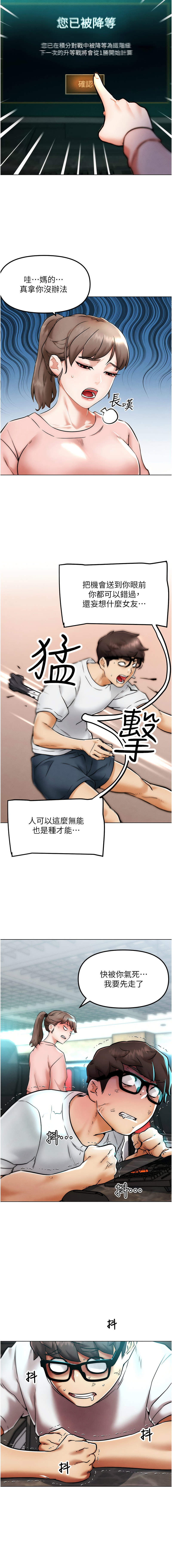 G斗吧!真人肉搏王 | G鬥吧!真人肉搏王 1-12 page 20 - big breasts story arc hentai manga - read online free