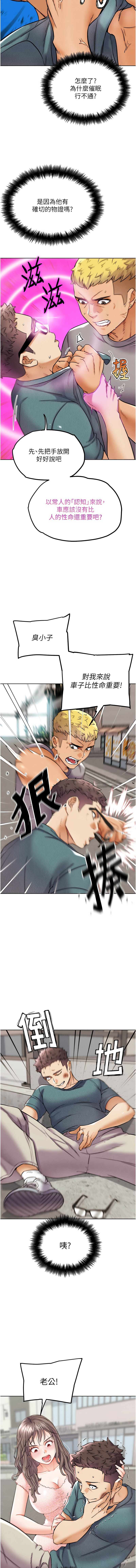 G斗吧!真人肉搏王 | G鬥吧!真人肉搏王 1-12 page 210 - big breasts story arc hentai manga - read online free