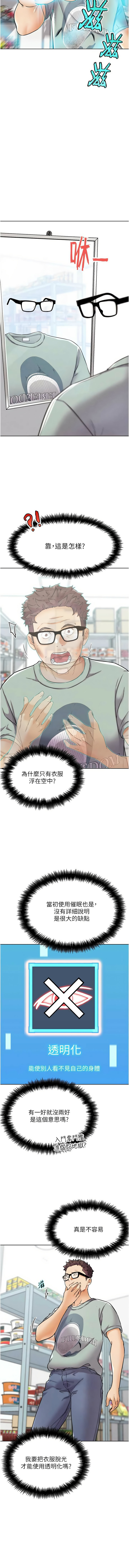 G斗吧!真人肉搏王 | G鬥吧!真人肉搏王 1-12 page 226 - big breasts story arc hentai manga - read online free