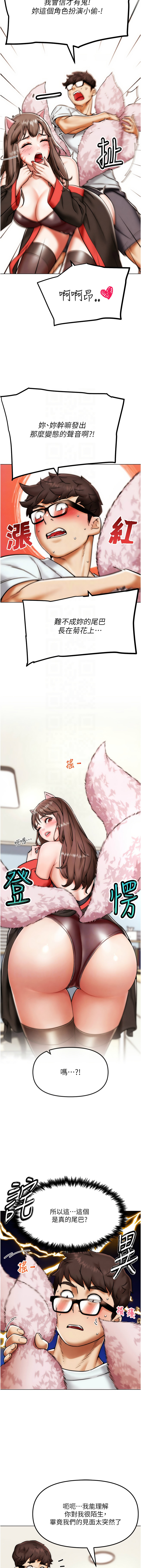 G斗吧!真人肉搏王 | G鬥吧!真人肉搏王 1-12 - Page 33