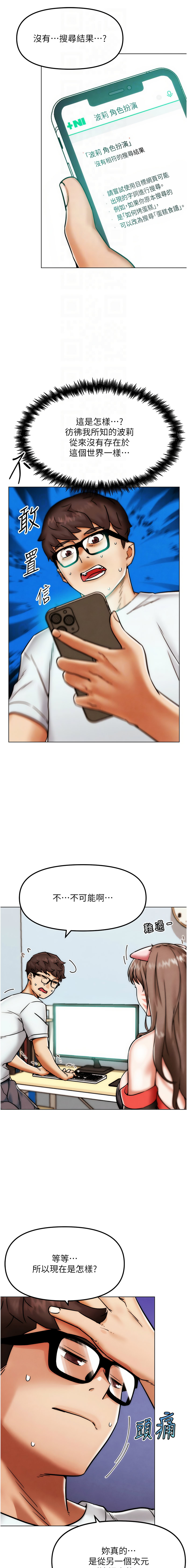 G斗吧!真人肉搏王 | G鬥吧!真人肉搏王 1-12 - Page 35
